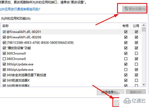 windows中mumu模擬器99%進(jìn)不去怎么解決