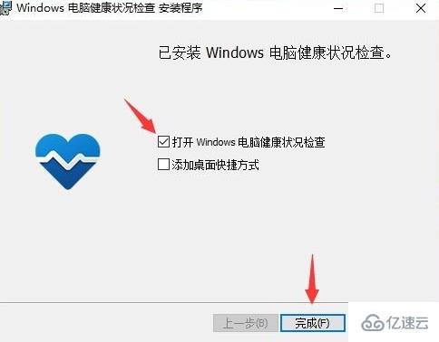 windows下pc health check如何安装