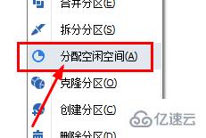 windows分区助手如何把d盘分些内存到c盘