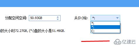 windows分区助手如何把d盘分些内存到c盘