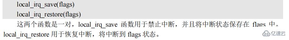 linux内核有没有中断函数  linux 第9张