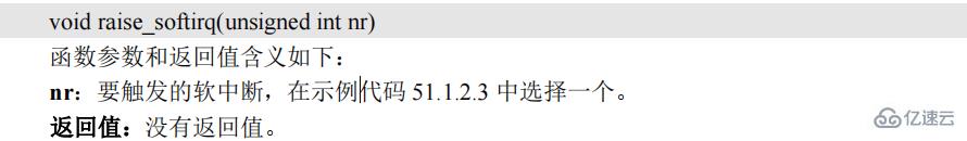 linux内核有没有中断函数  linux 第14张