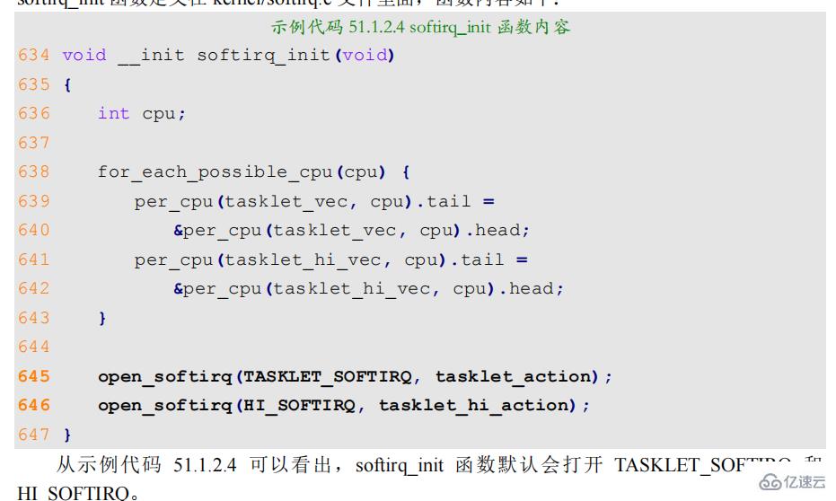 linux内核有没有中断函数