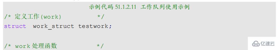 linux内核有没有中断函数  linux 第26张