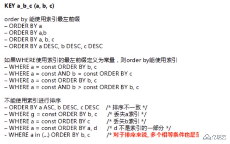 mysql中filesort指的是什么