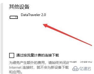 windows中u盘有叮咚声但是不显示如何解决