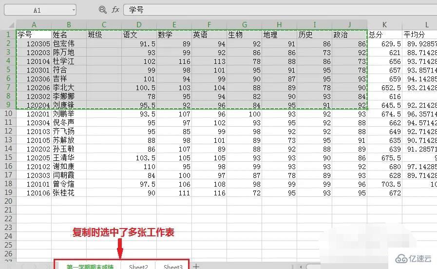 windows下wps表格无法粘贴信息如何解决