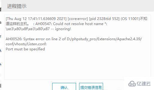 phpstudy乱码如何解决