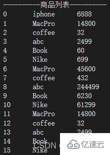 Python中Print()函数怎么使用