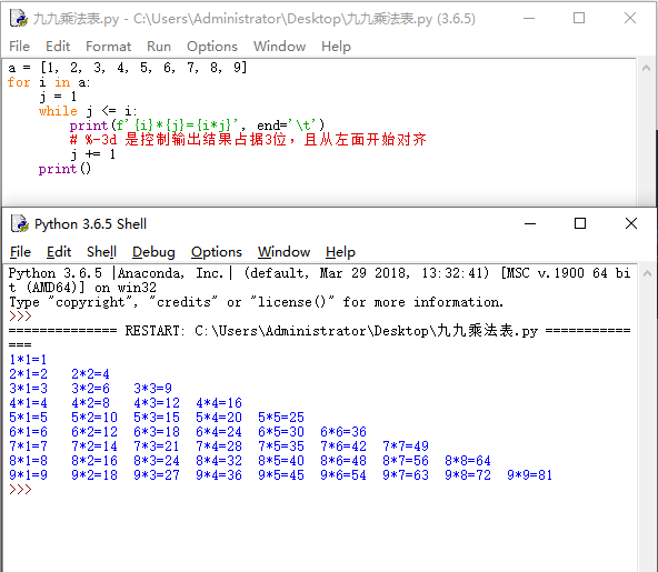 Python實現(xiàn)打印九九乘法表的方法有哪些