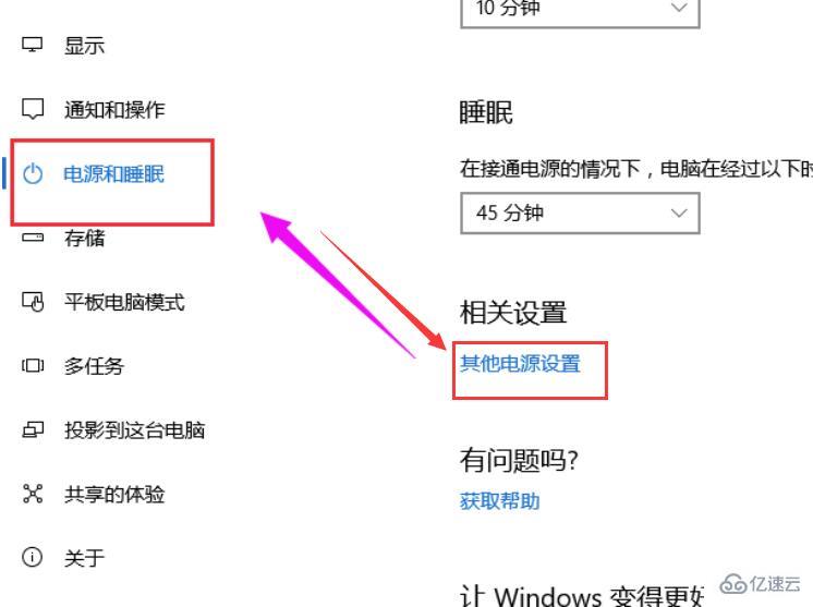 win10待机唤醒花屏如何  win10 第3张