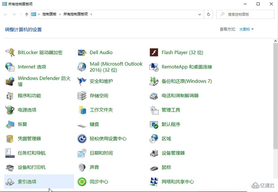 win10重建索引如何设置  win10 第1张