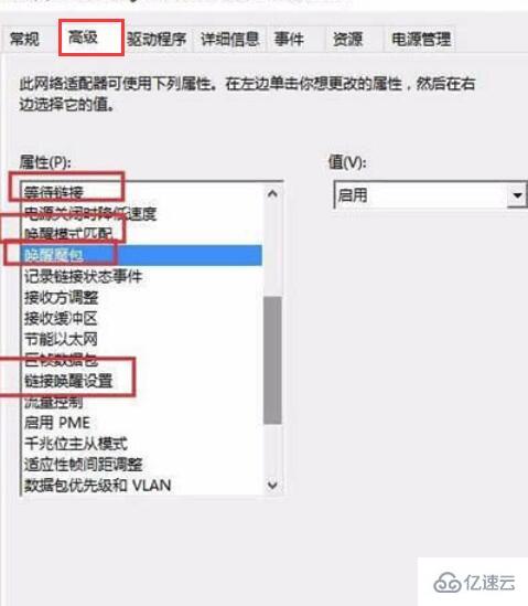 win10待机如何远程唤醒