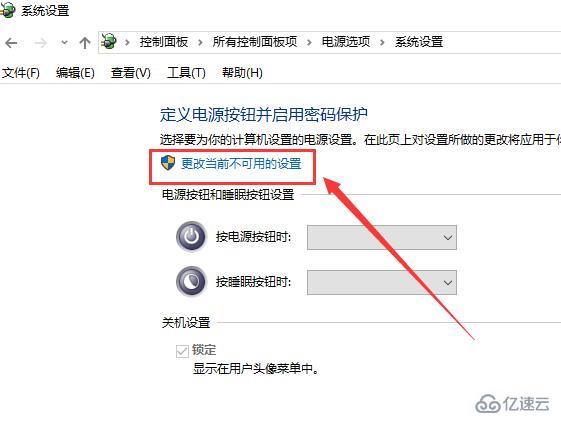 win10待机如何远程唤醒