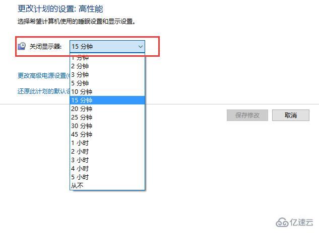 win10待机时间如何设置