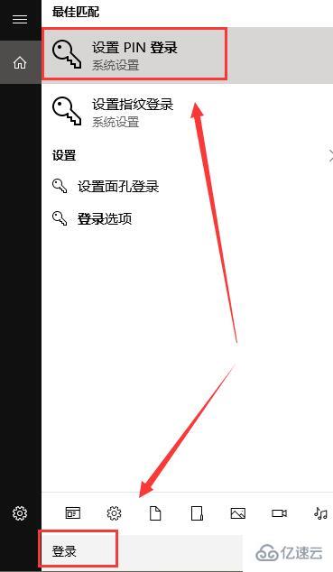 win10待机密码如何设置