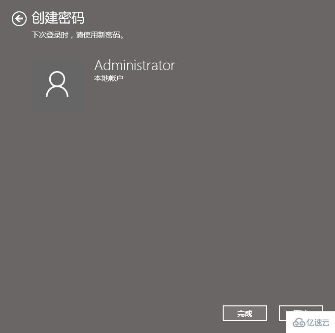 win10待机密码如何设置