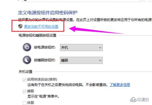 win10待机自动关机如何解决