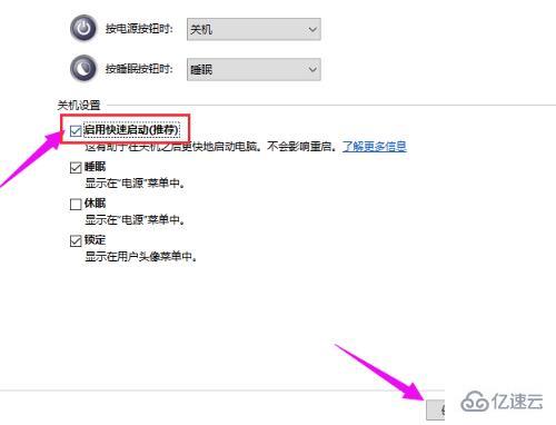 win10待机自动关机如何解决