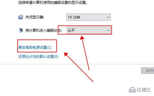 win10待机自动关机如何解决