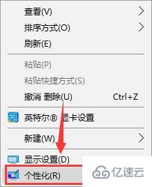 win10待機畫面如何改