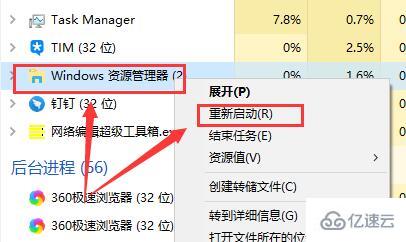 win10待机唤醒桌面空白如何解决