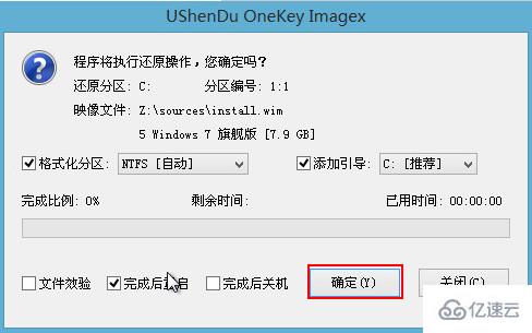 如何用U盘装win7系统