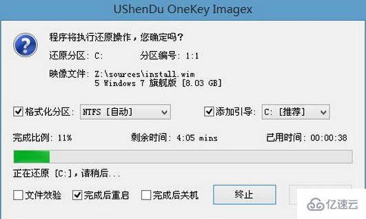 如何用U盘装win7系统