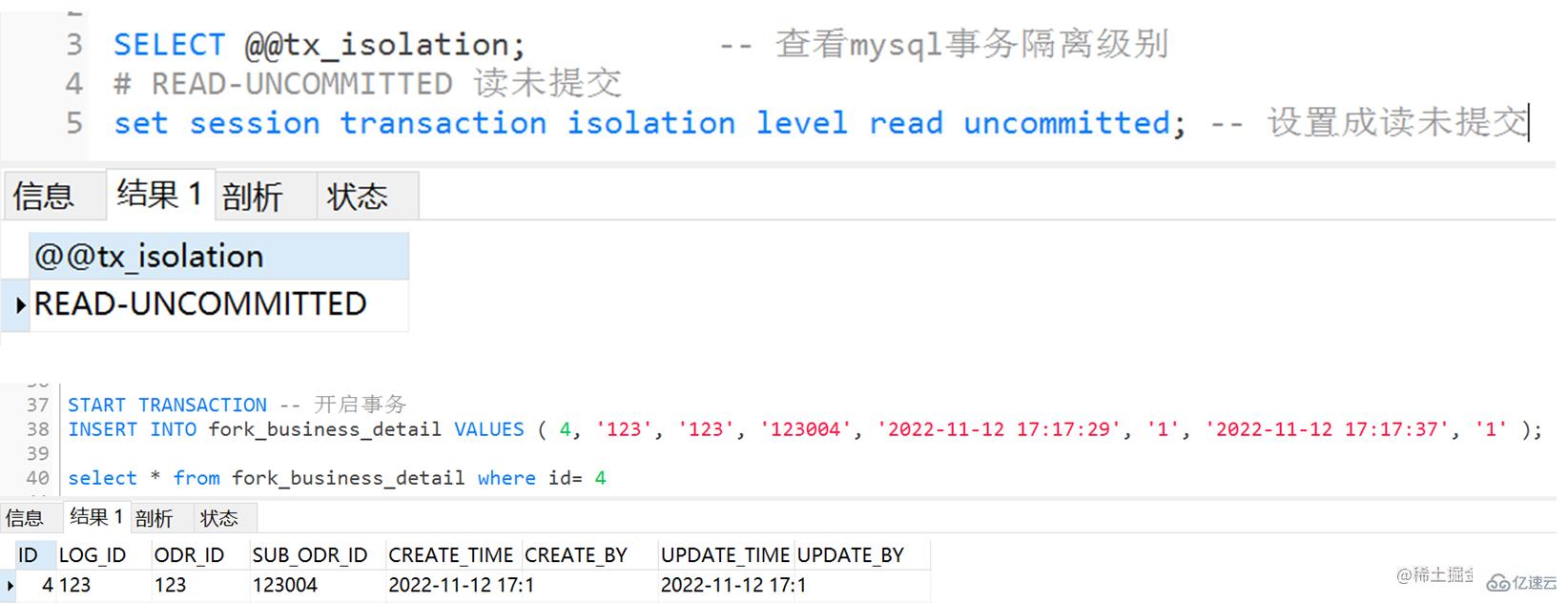 MySQL事务隔离机制与实现原理是什么  mysql 第2张