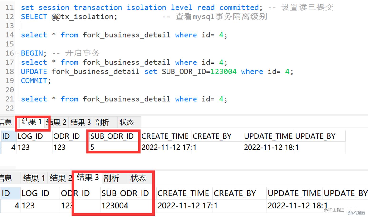 MySQL事务隔离机制与实现原理是什么  mysql 第3张