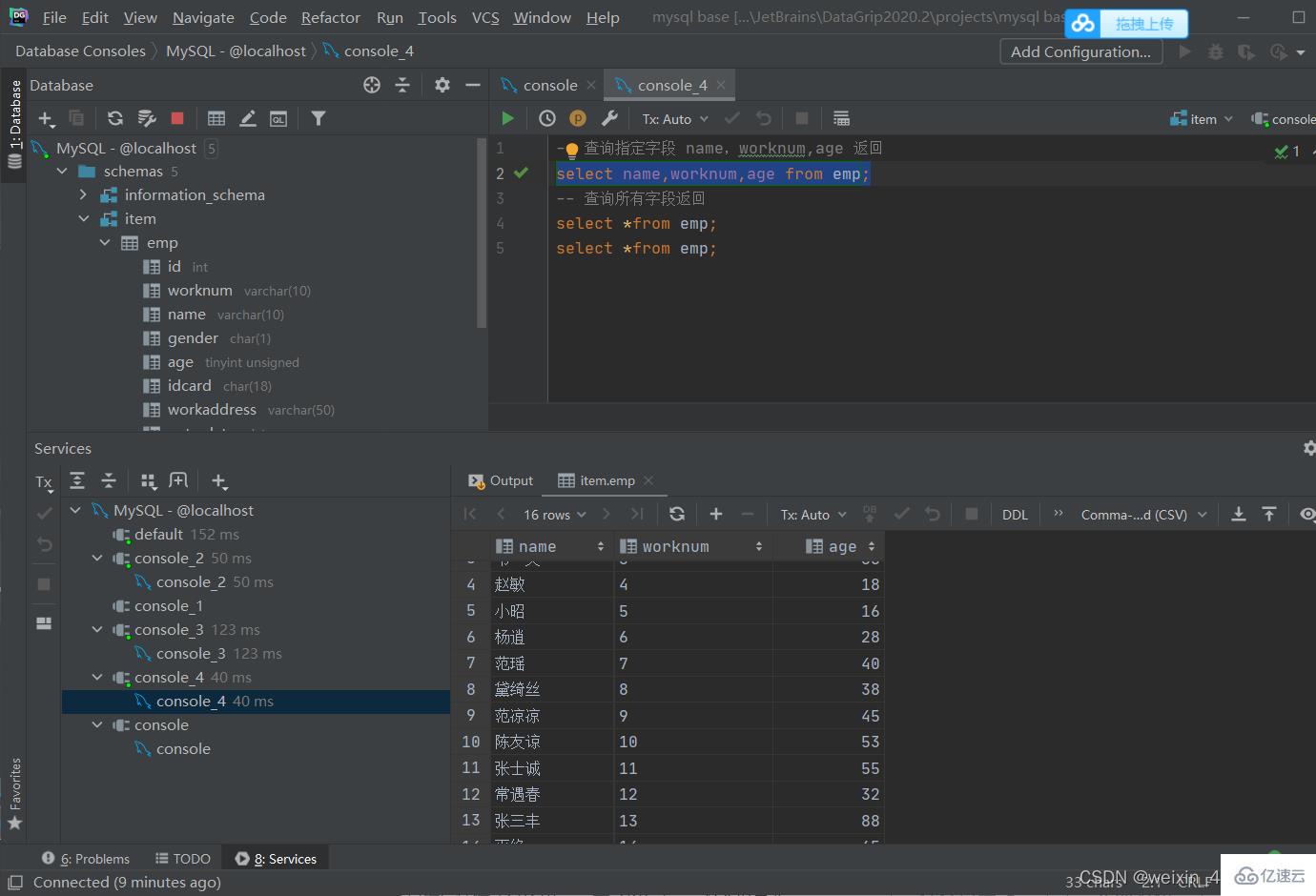 SQL基本语句有哪些及怎么使用  sql 第16张