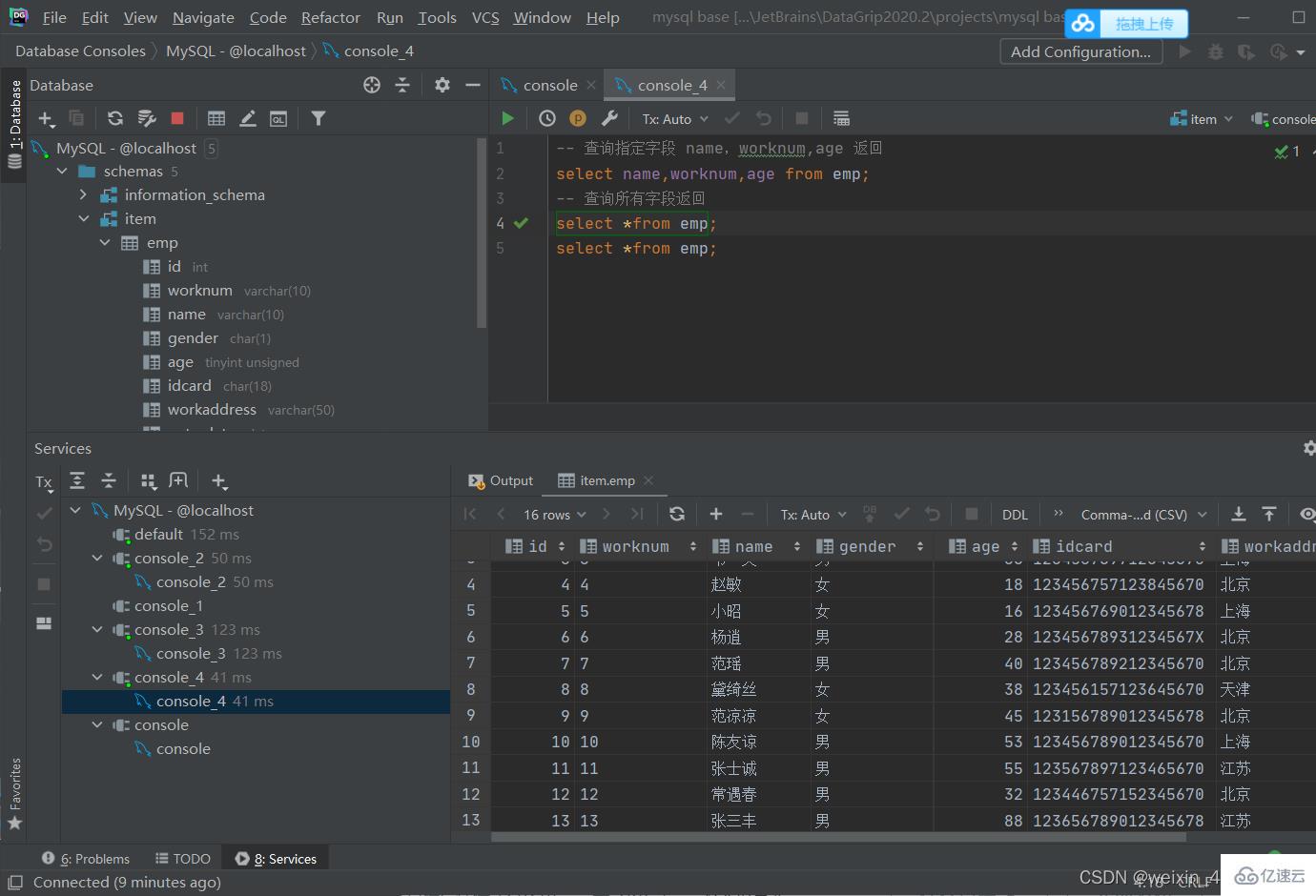 SQL基本语句有哪些及怎么使用  sql 第17张