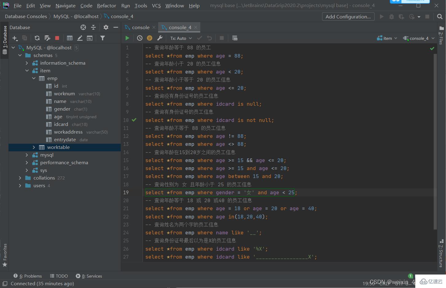 SQL基本语句有哪些及怎么使用  sql 第18张