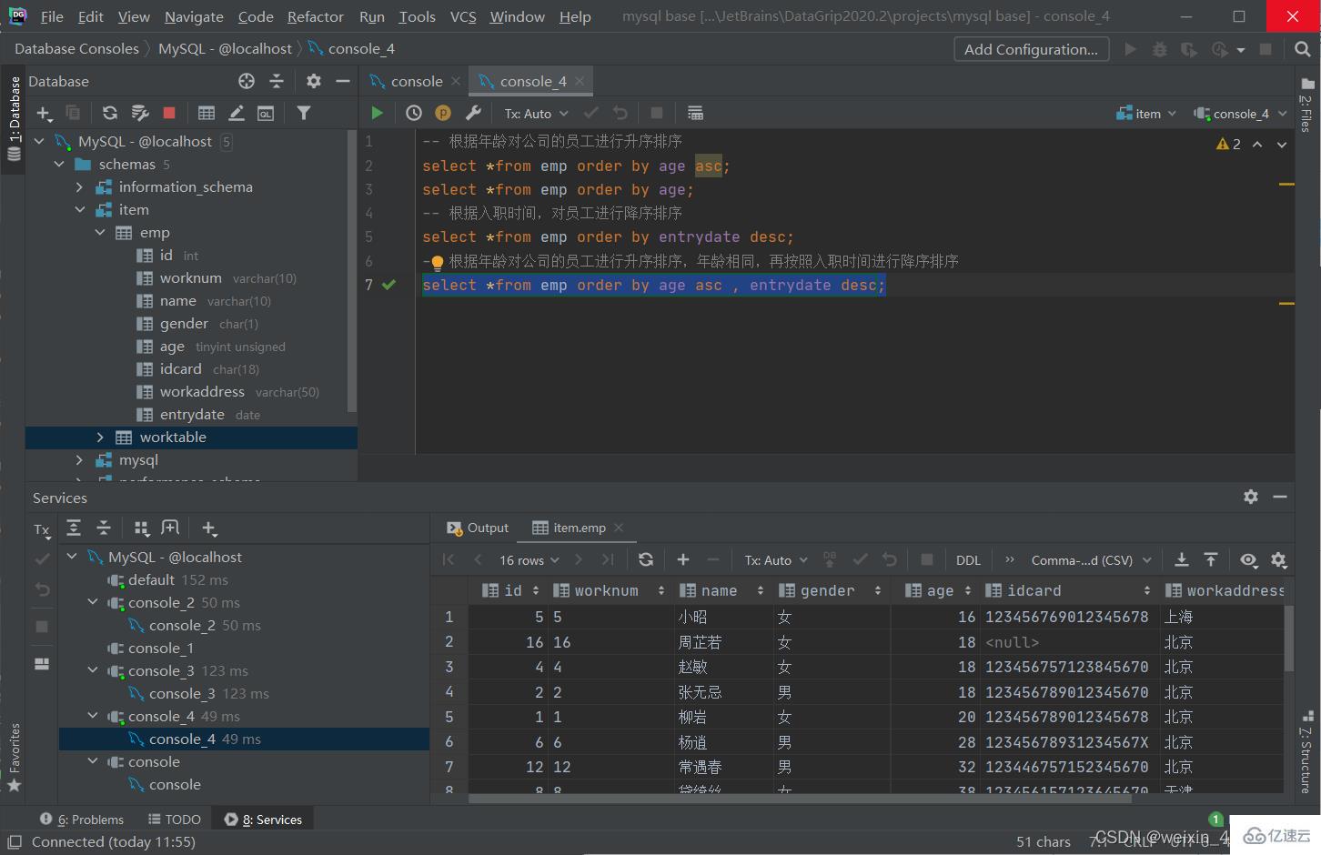 SQL基本语句有哪些及怎么使用  sql 第21张