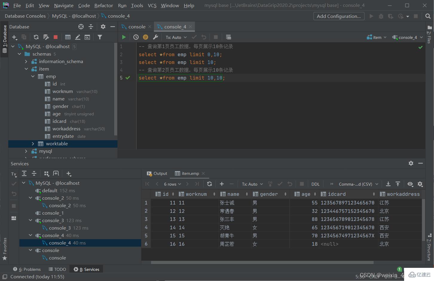 SQL基本语句有哪些及怎么使用  sql 第22张