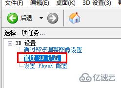 windows英伟达显卡如何设置发挥最大性能