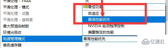 windows英偉達顯卡如何設置發(fā)揮最大性能