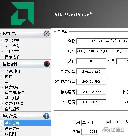 windows下amdcpu如何超頻