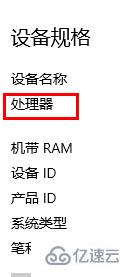 windows中amdcpu型号如何查看