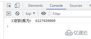 javascript如何求13阶乘