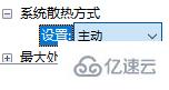 windows七彩虹显卡如何调风扇转速  windows 第7张