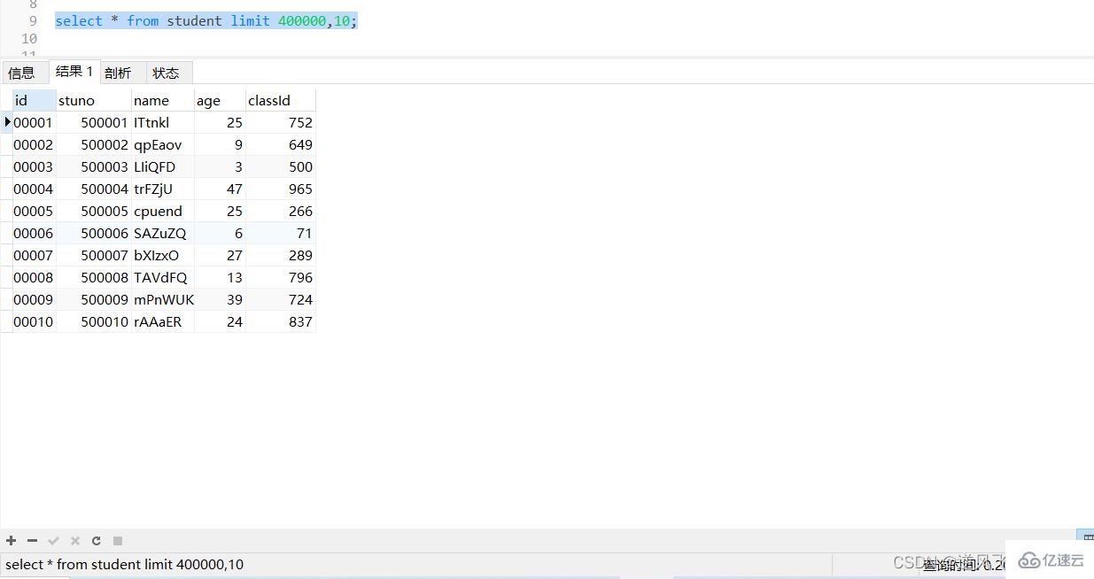 MySql常用查询优化策略有哪些  mysql 第3张