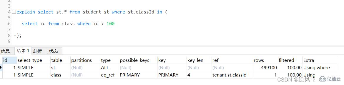 MySql常用查询优化策略有哪些