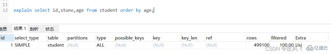 MySql常用查询优化策略有哪些