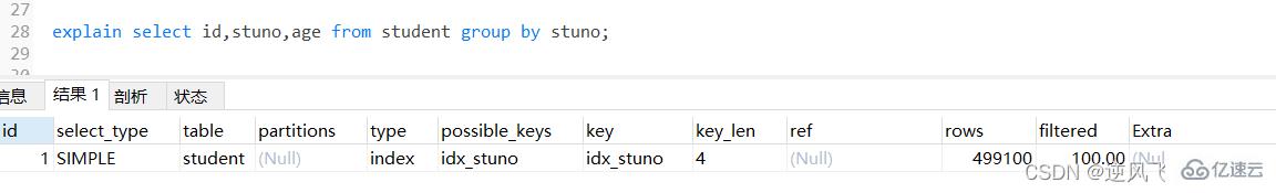 MySql常用查询优化策略有哪些