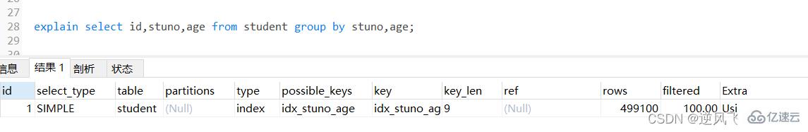 MySql常用查询优化策略有哪些  mysql 第27张