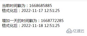 php如何增加一天时间戳