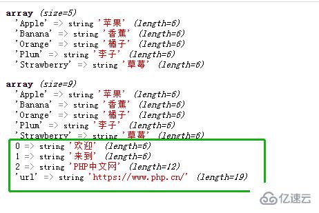 php怎么不用數(shù)組函數(shù)往數(shù)組添加元素