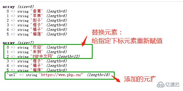 php怎么不用數(shù)組函數(shù)往數(shù)組添加元素