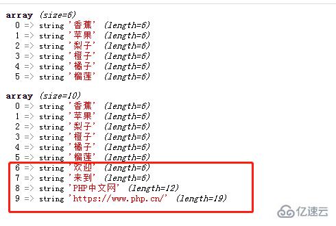 php怎么不用數(shù)組函數(shù)往數(shù)組添加元素